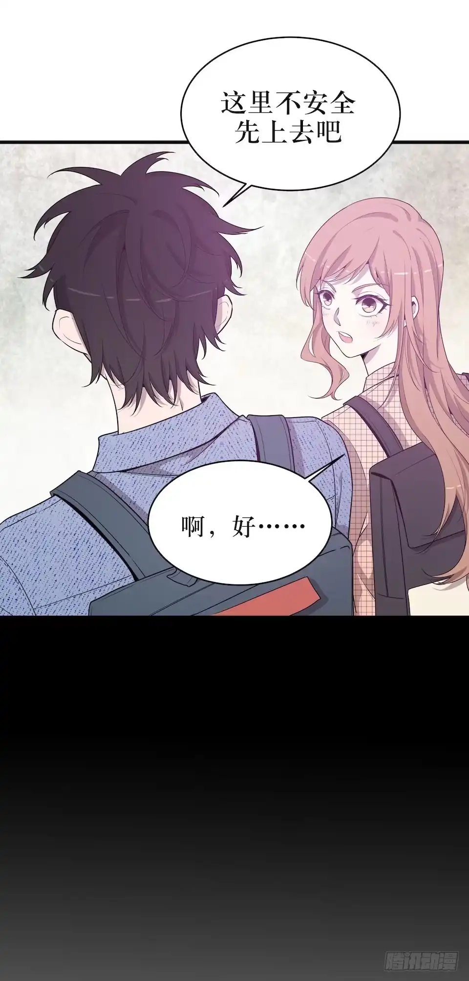 《错空迷失》妈妈的日记 第17页