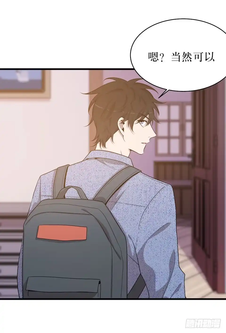 《错空迷失》妈妈的日记 第29页