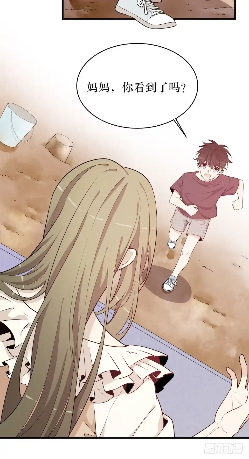 《错空迷失》妈妈的日记 第10页
