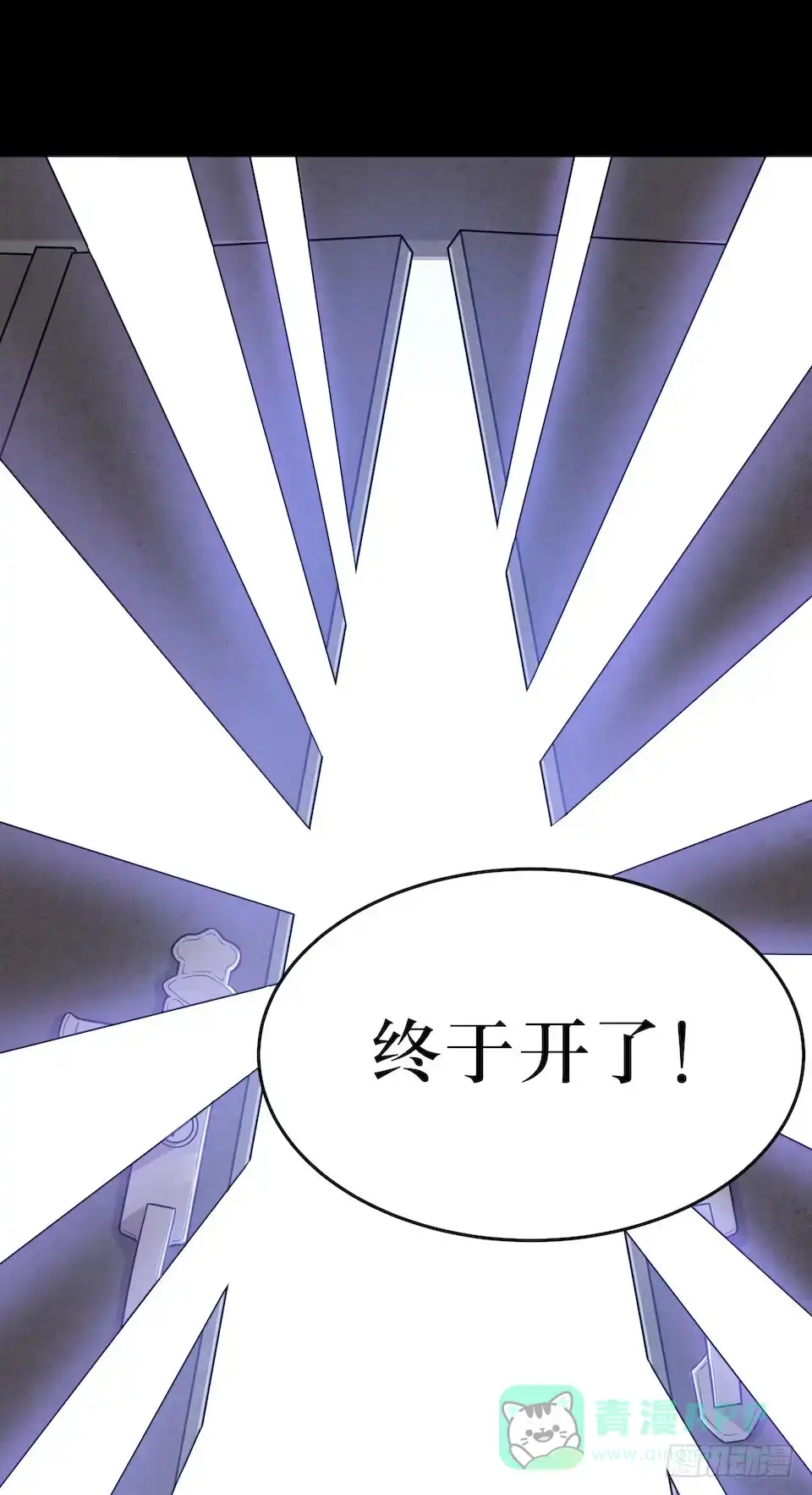 《错空迷失》妈妈的日记 第46页