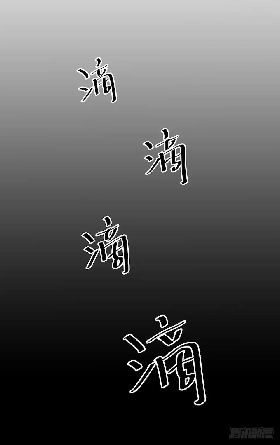 《错空迷失》妈妈的日记 第40页