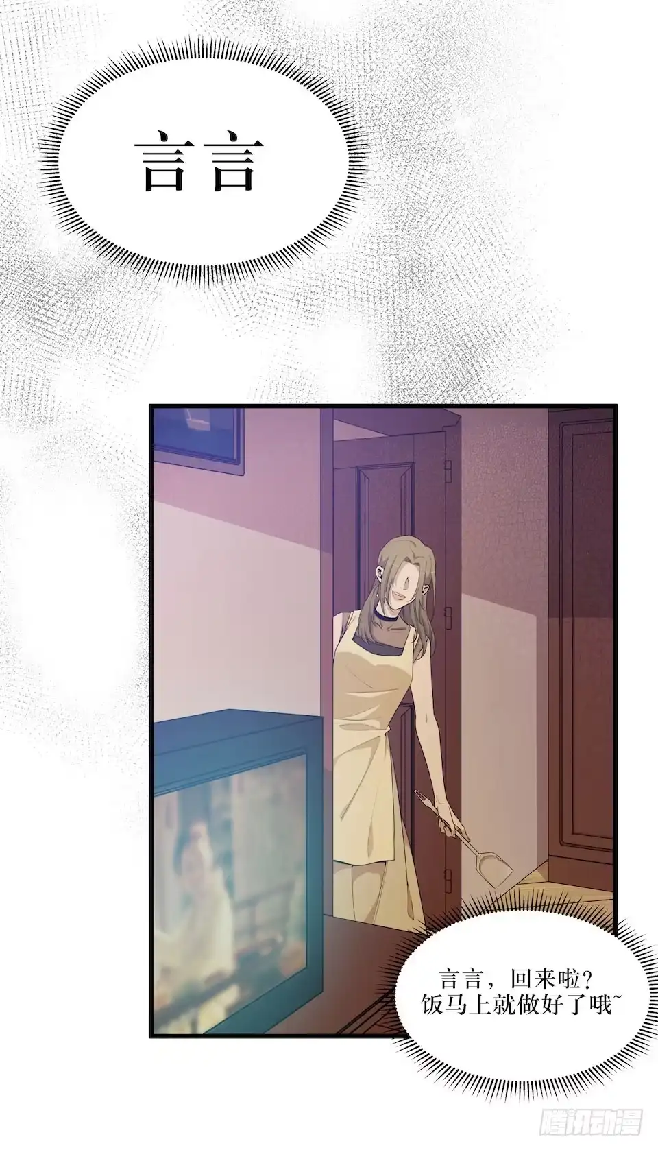 《错空迷失》妈妈的日记 第22页
