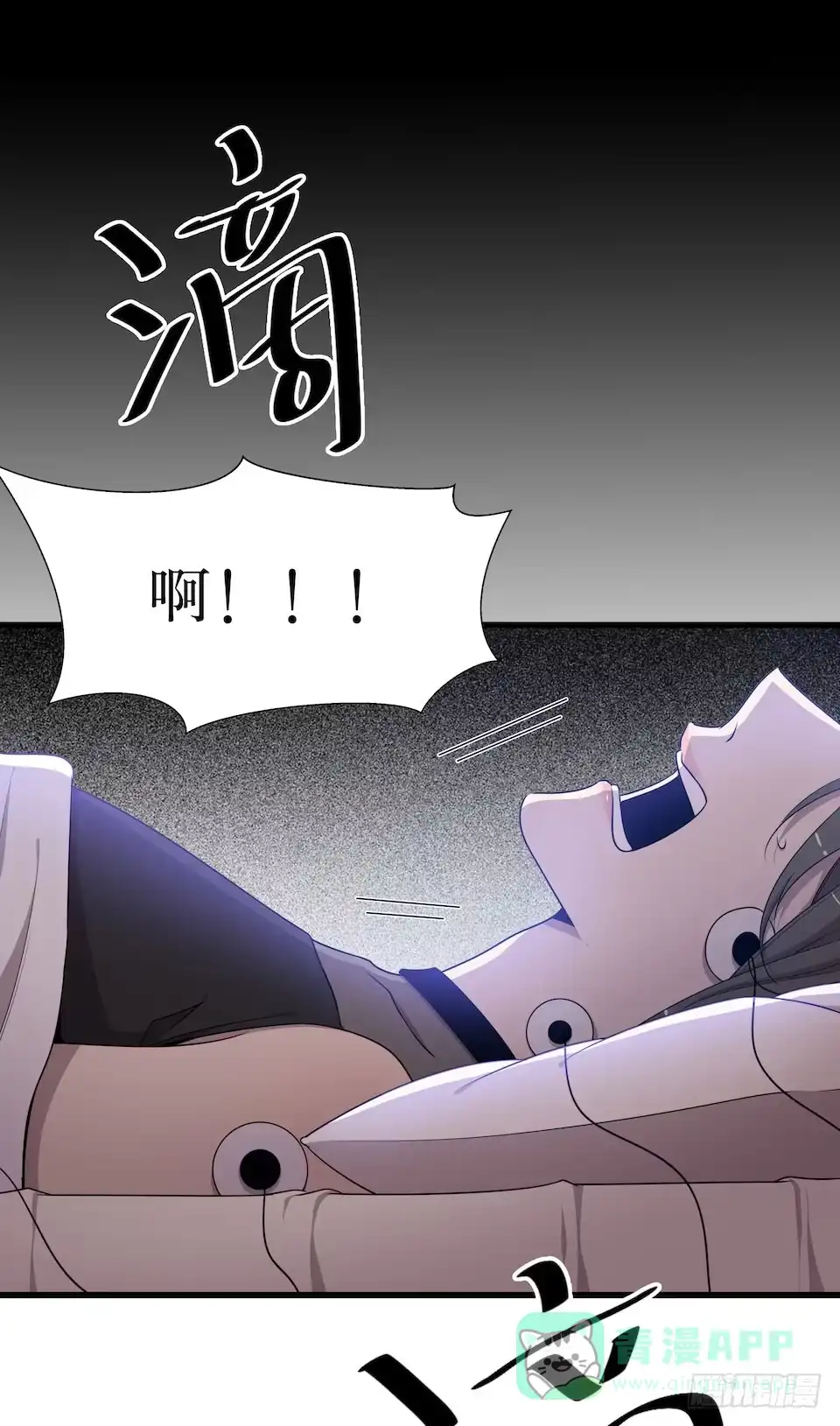 《错空迷失》妈妈的日记 第41页