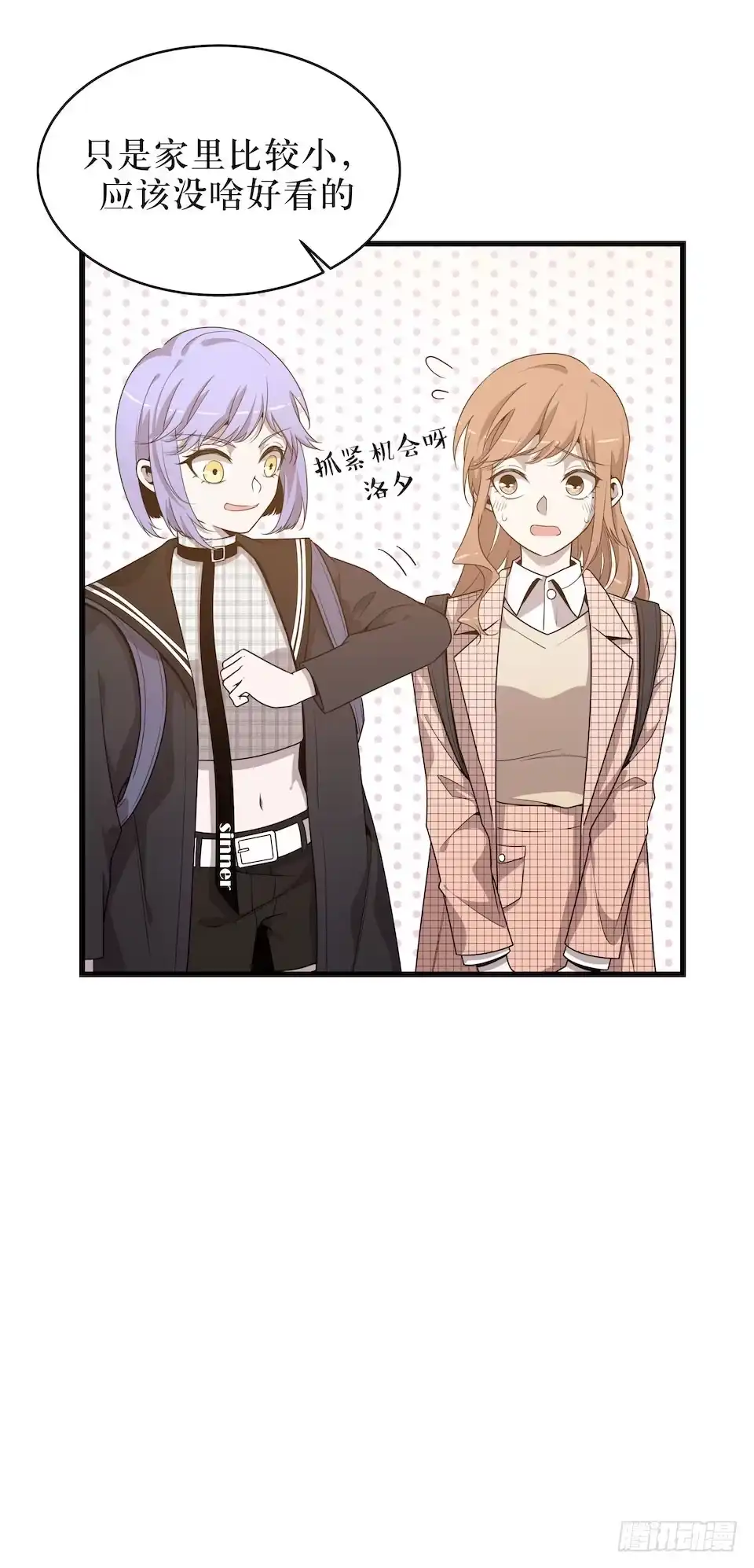 《错空迷失》妈妈的日记 第30页