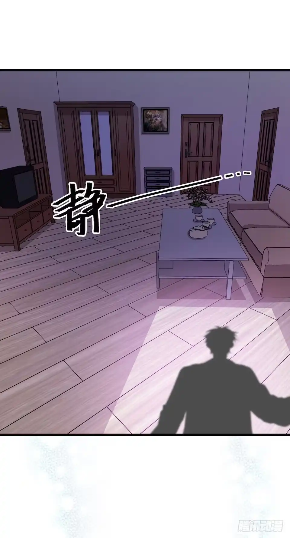 《错空迷失》妈妈的日记 第20页