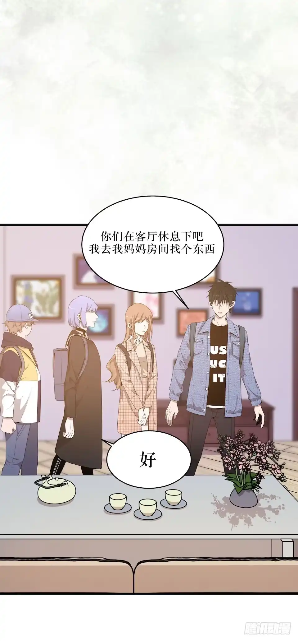 《错空迷失》妈妈的日记 第27页