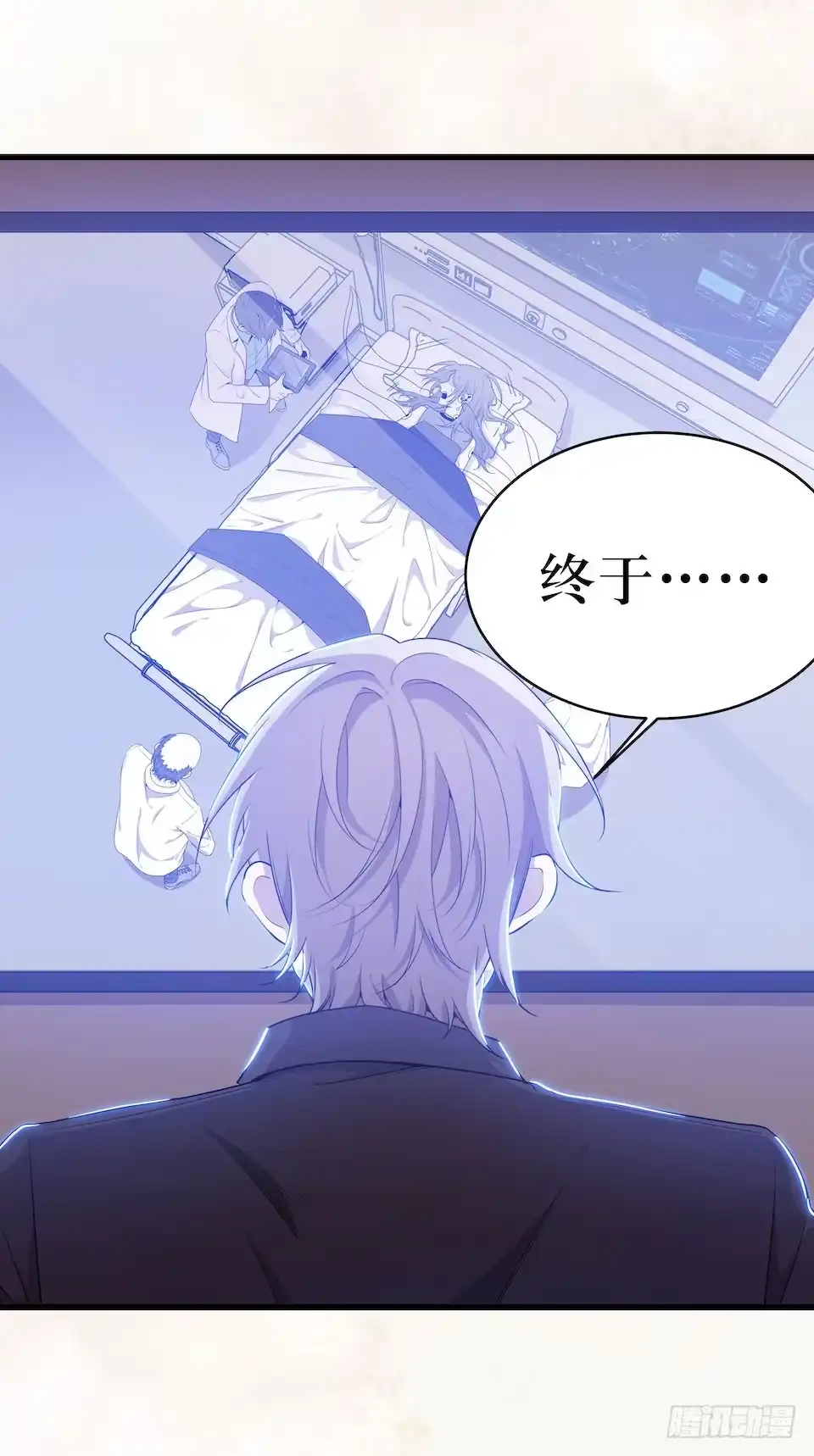 《错空迷失》妈妈的日记 第44页