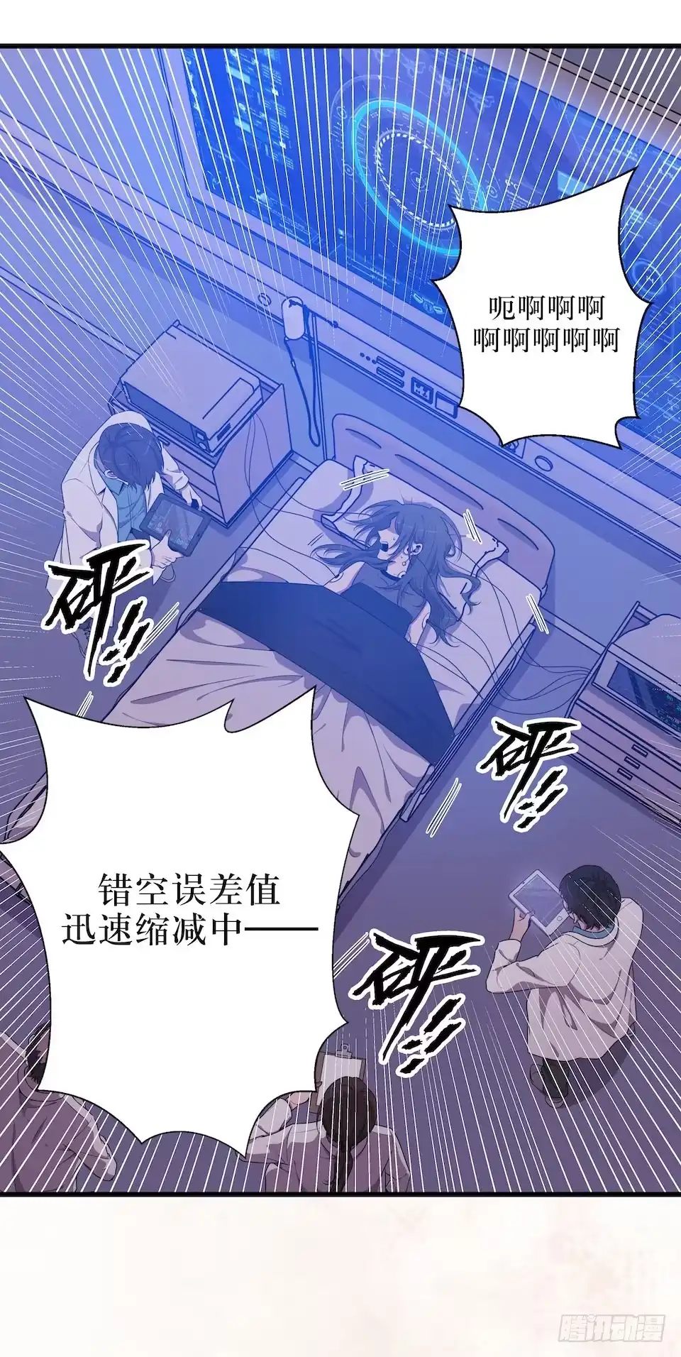 《错空迷失》妈妈的日记 第43页