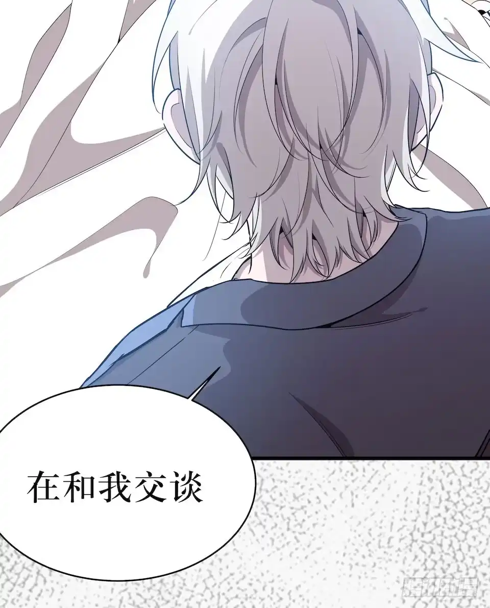 《错空迷失》危险的诚意 第28页