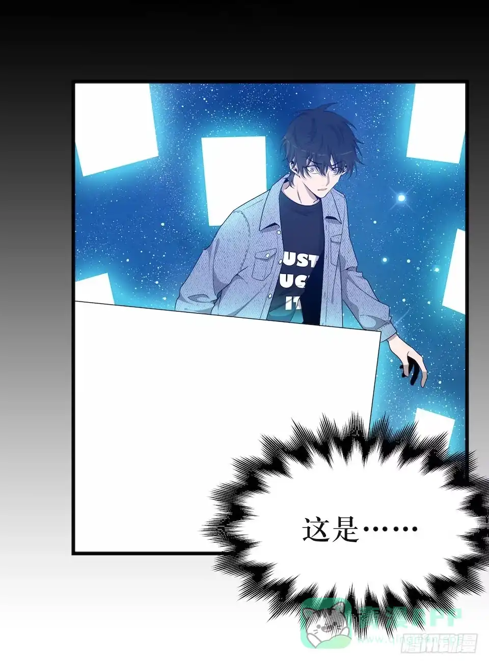 《错空迷失》危险的诚意 第6页