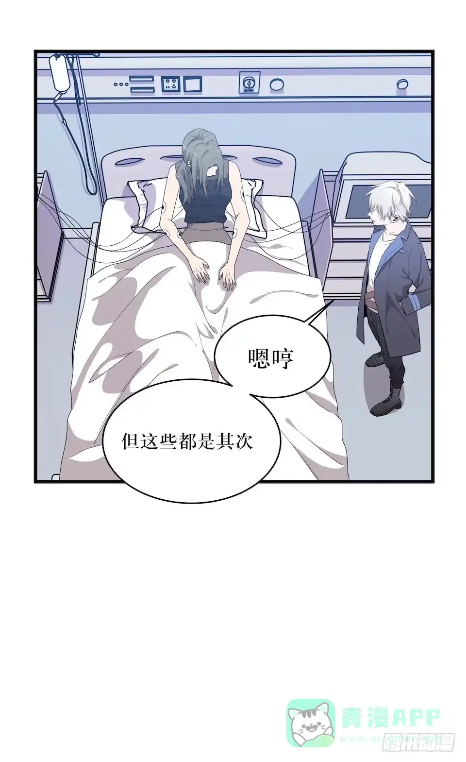 《错空迷失》危险的诚意 第41页