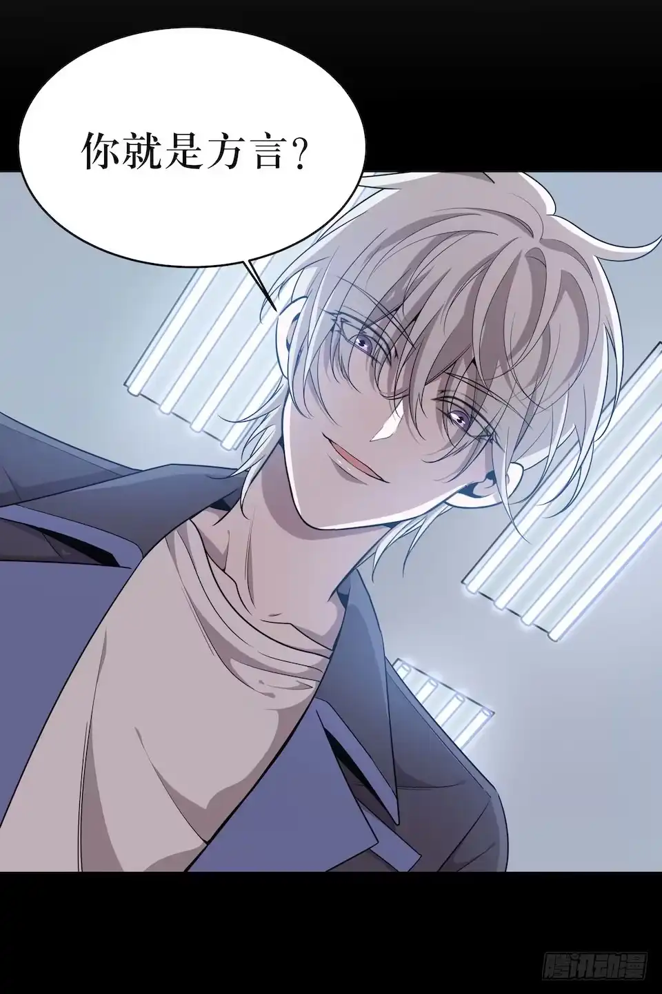 《错空迷失》危险的诚意 第22页