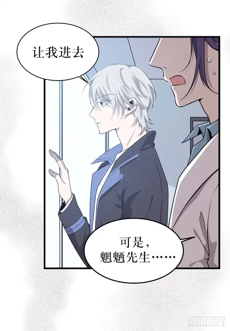 《错空迷失》危险的诚意 第18页