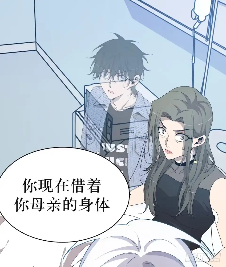 《错空迷失》危险的诚意 第27页