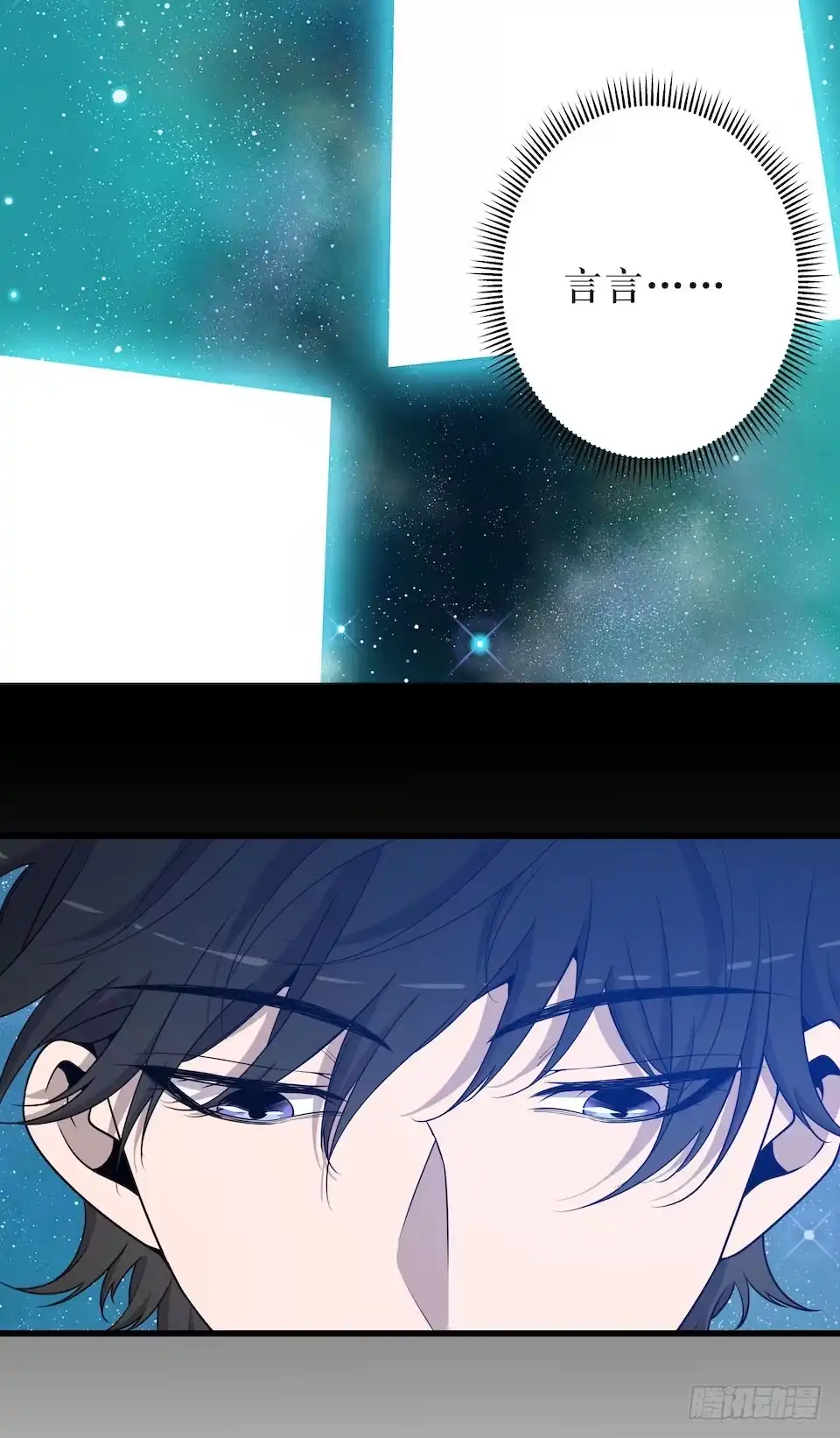 《错空迷失》危险的诚意 第4页