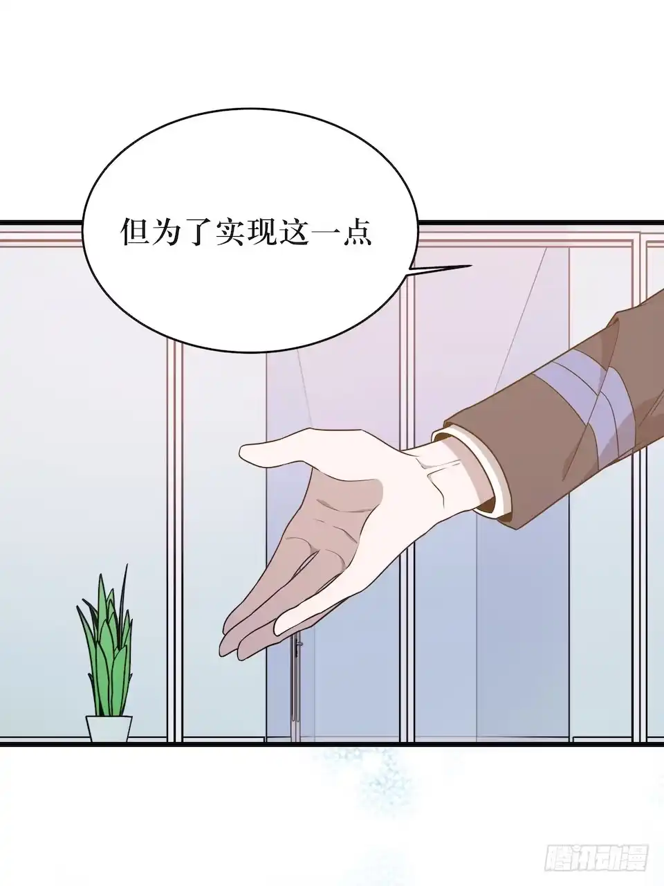 《错空迷失》危险的诚意 第47页