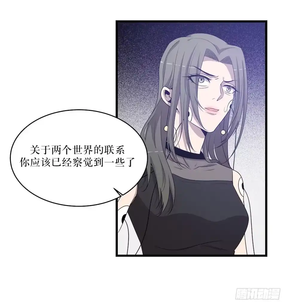 《错空迷失》危险的诚意 第35页