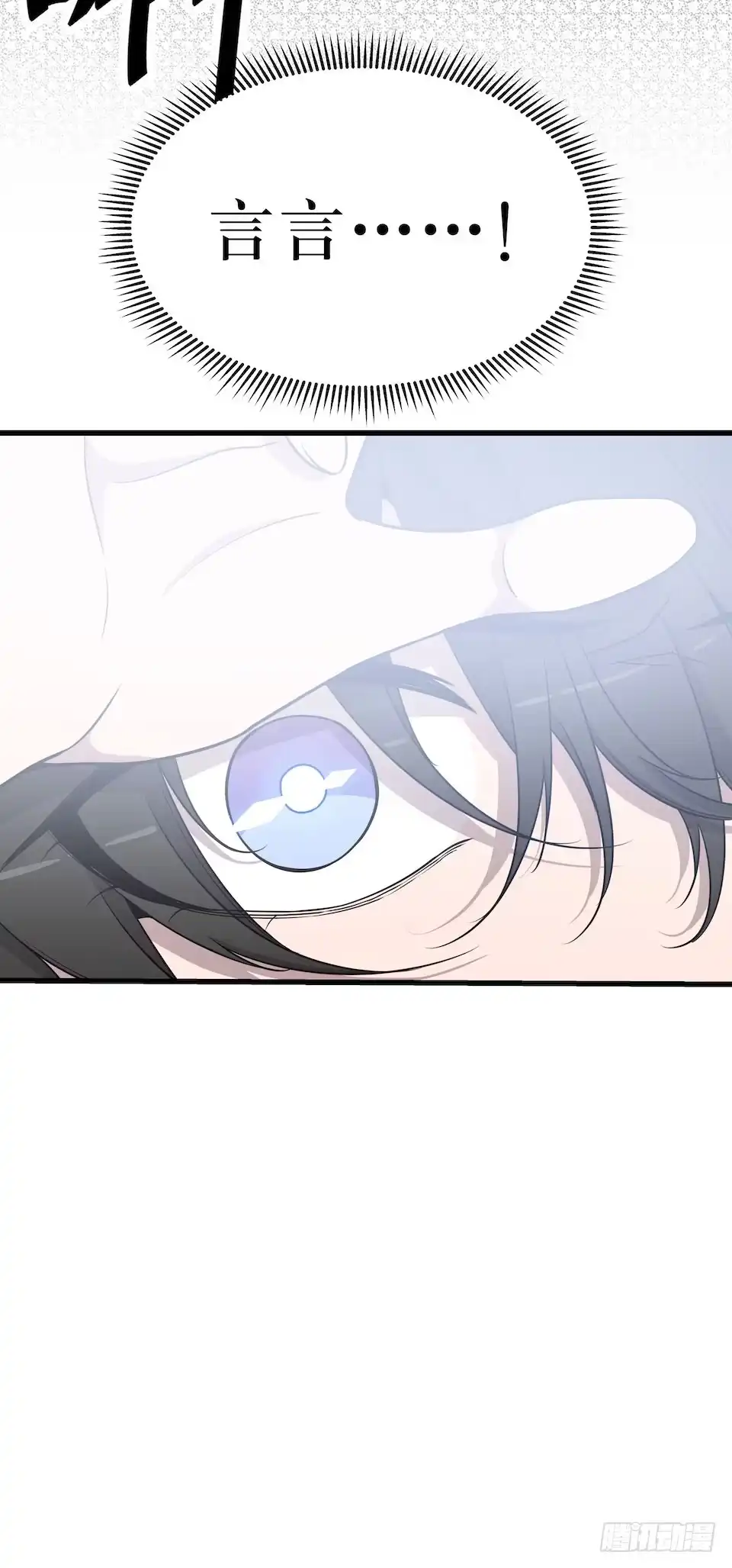 《错空迷失》危险的诚意 第14页