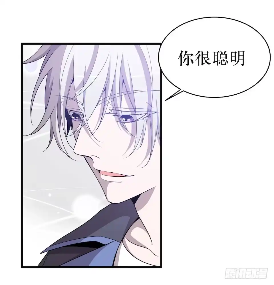 《错空迷失》危险的诚意 第34页