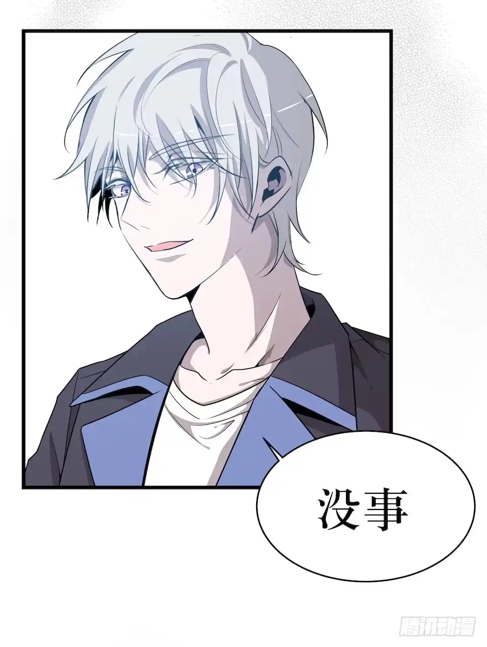 《错空迷失》危险的诚意 第19页