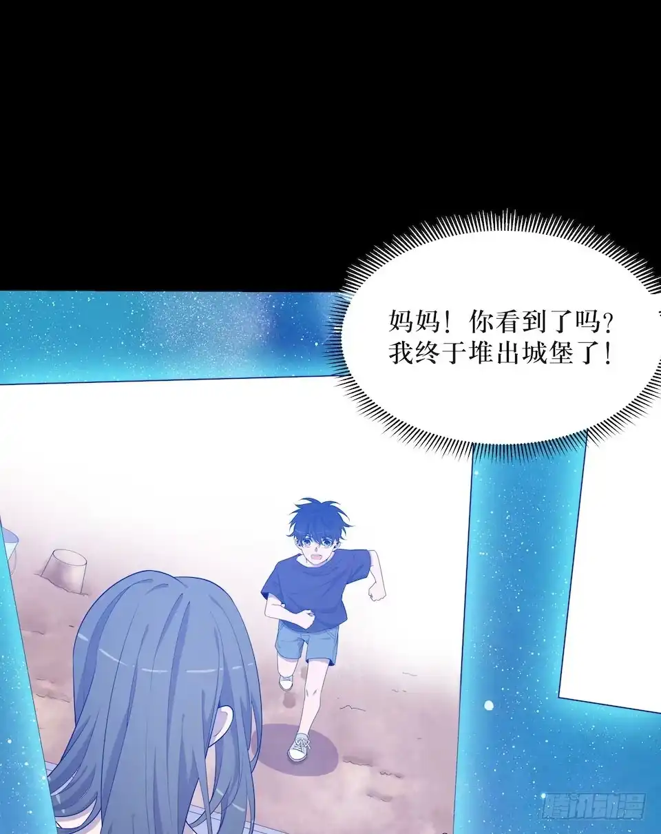 《错空迷失》危险的诚意 第8页