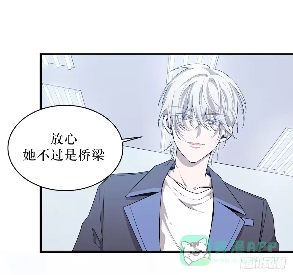 《错空迷失》危险的诚意 第31页