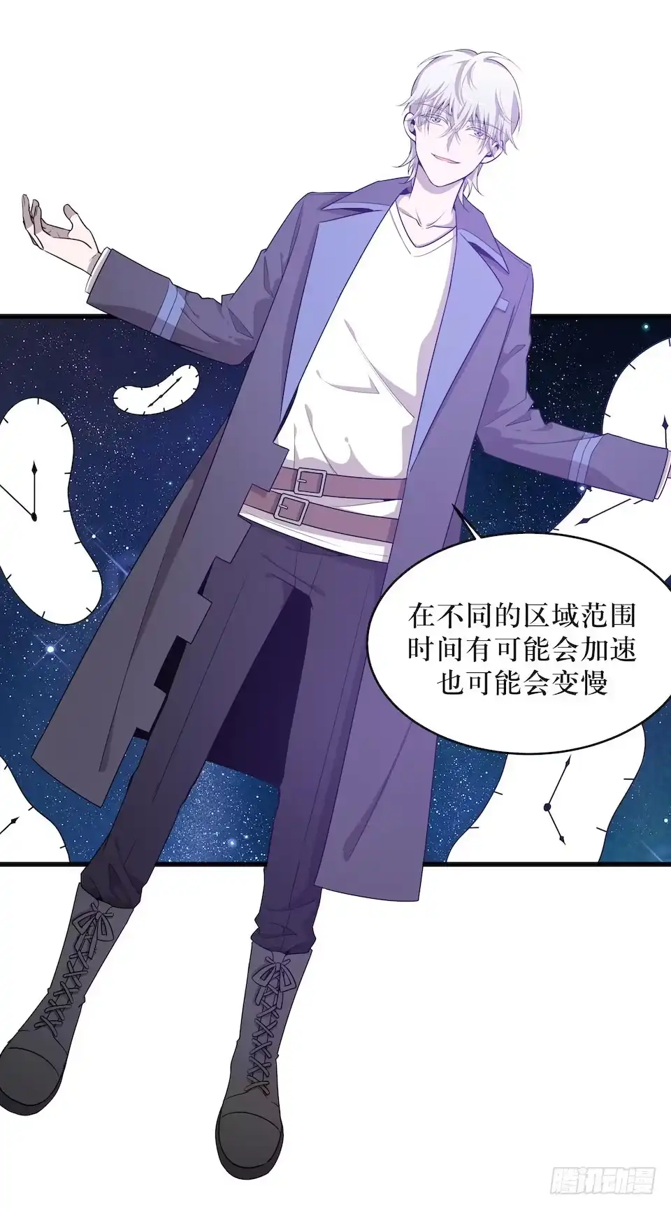 《错空迷失》危险的诚意 第38页