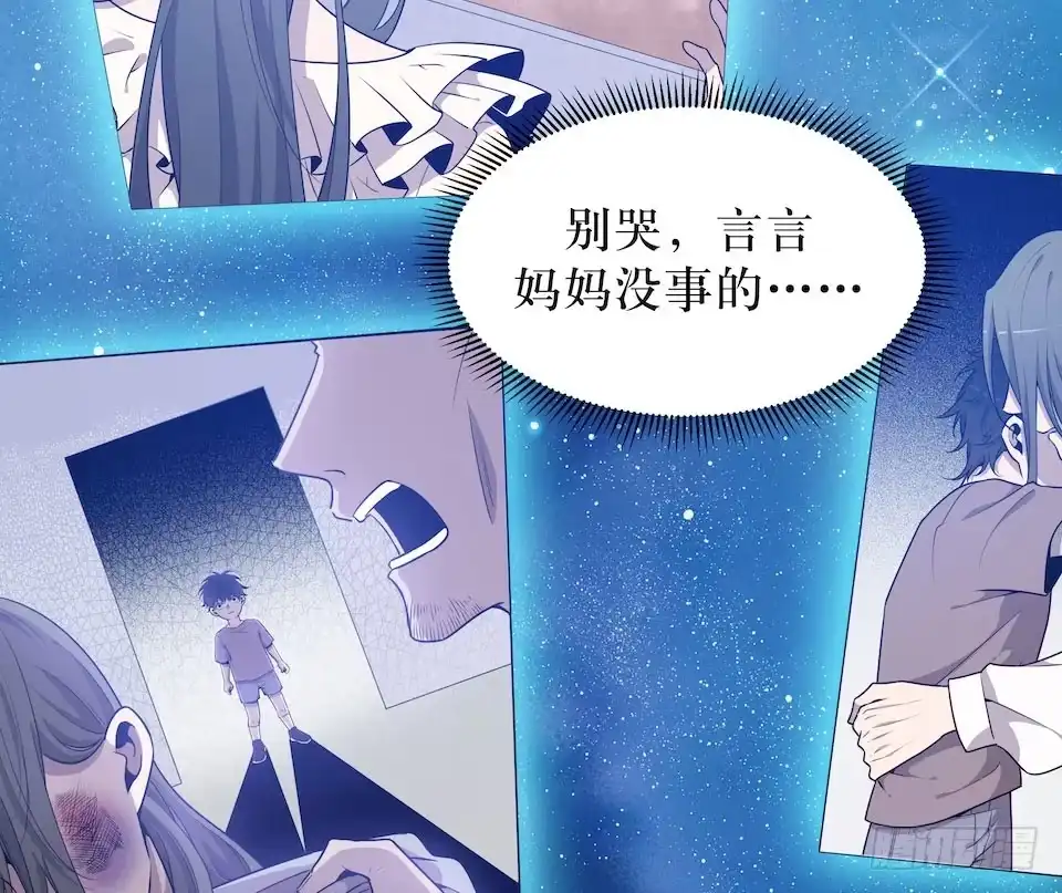 《错空迷失》危险的诚意 第9页
