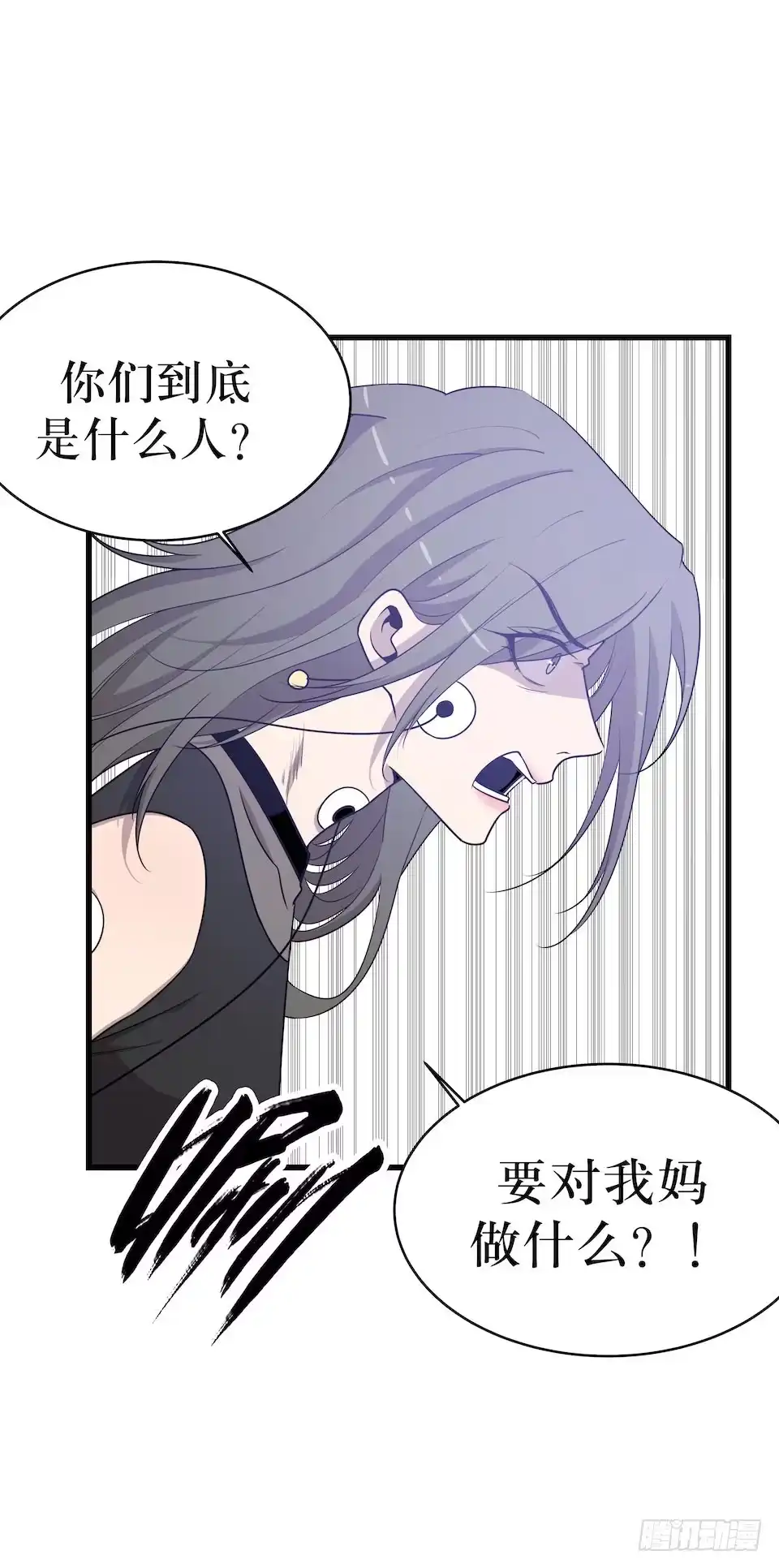 《错空迷失》危险的诚意 第30页