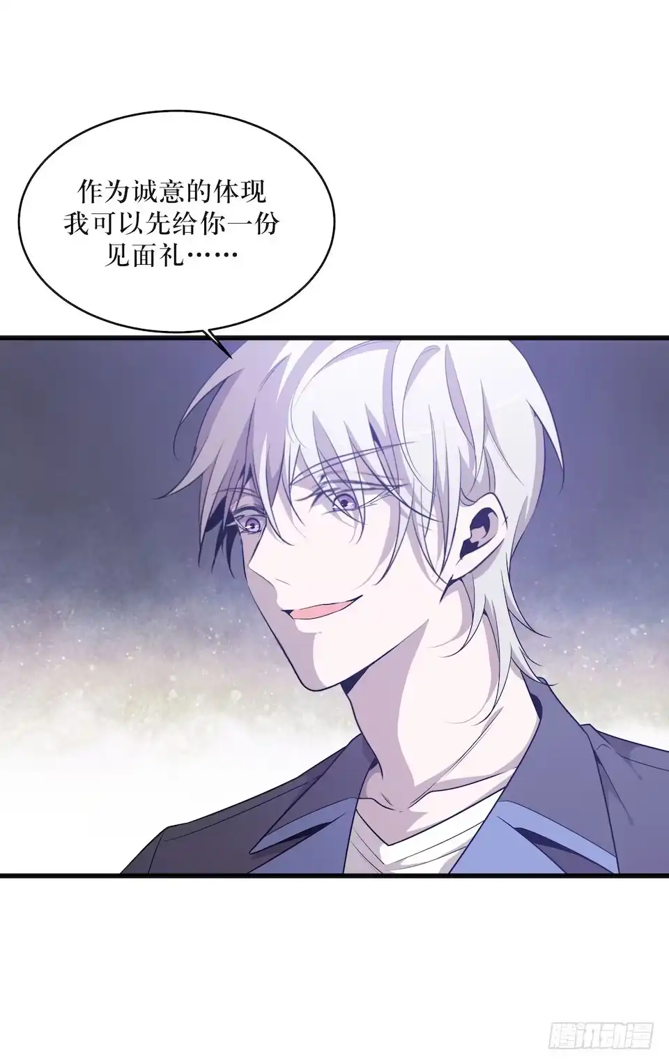 《错空迷失》危险的诚意 第50页
