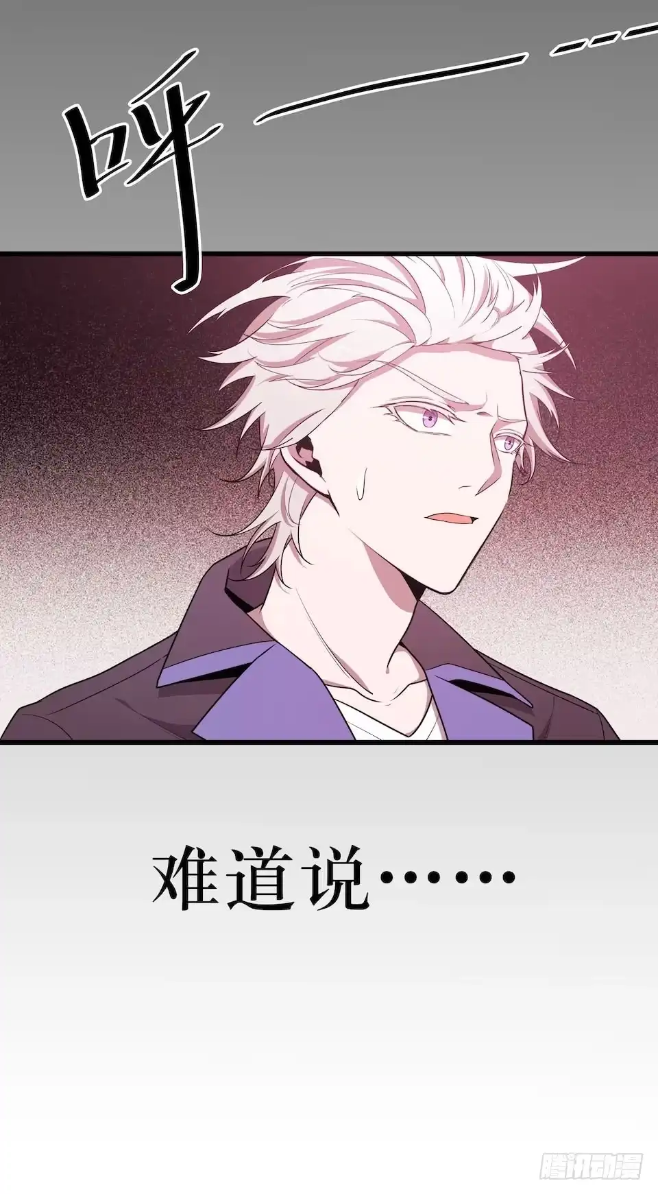 《错空迷失》危险的诚意 第54页