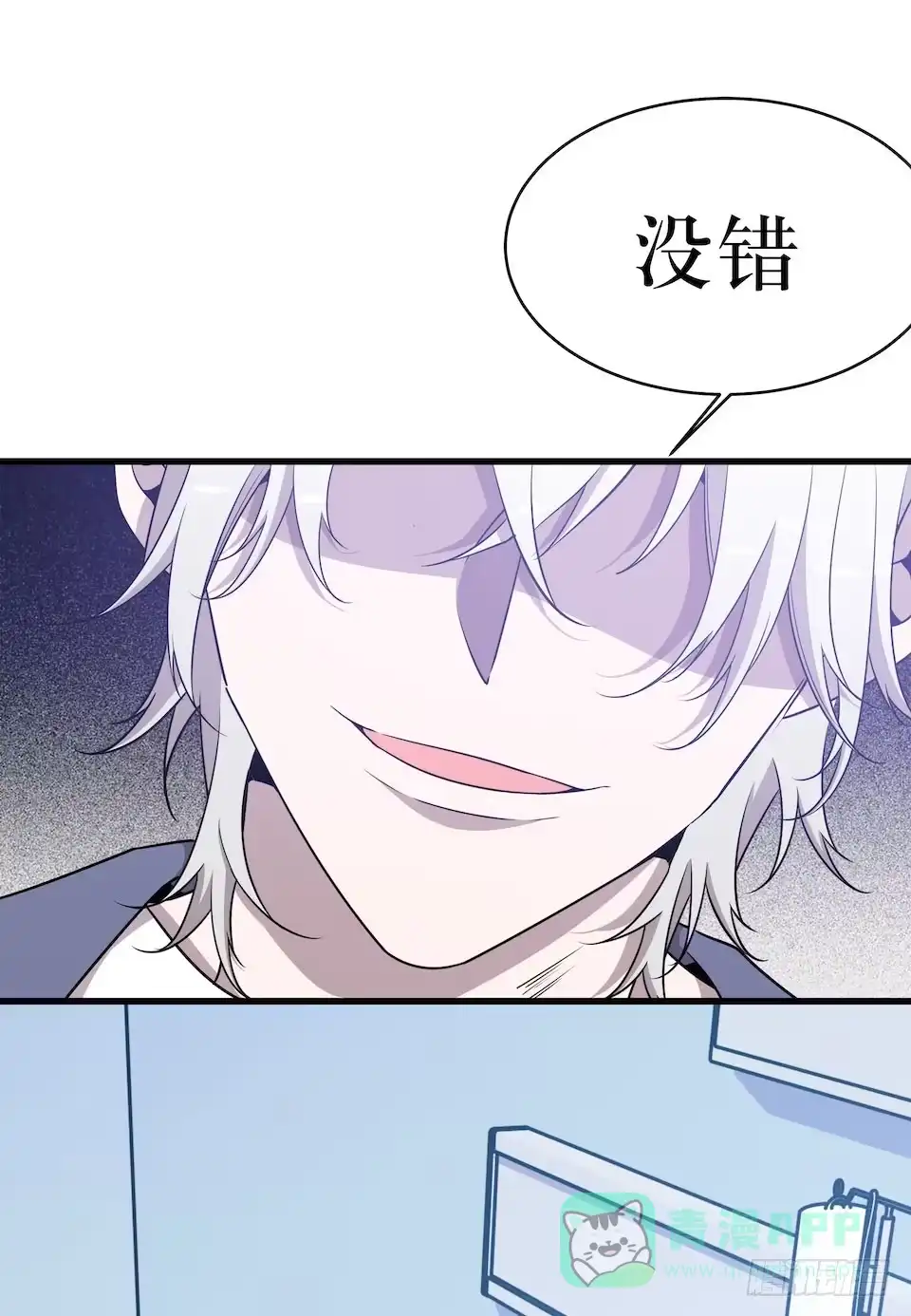 《错空迷失》危险的诚意 第26页