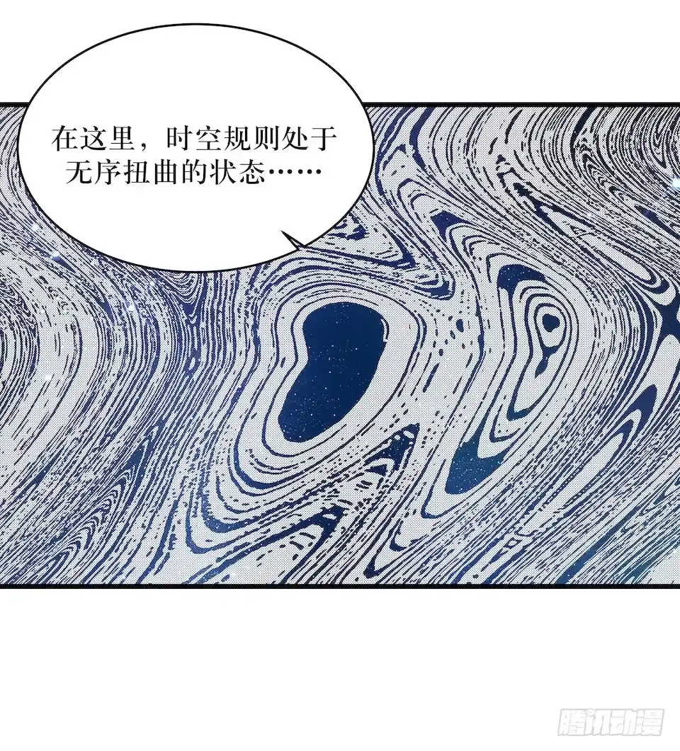 《错空迷失》危险的诚意 第37页