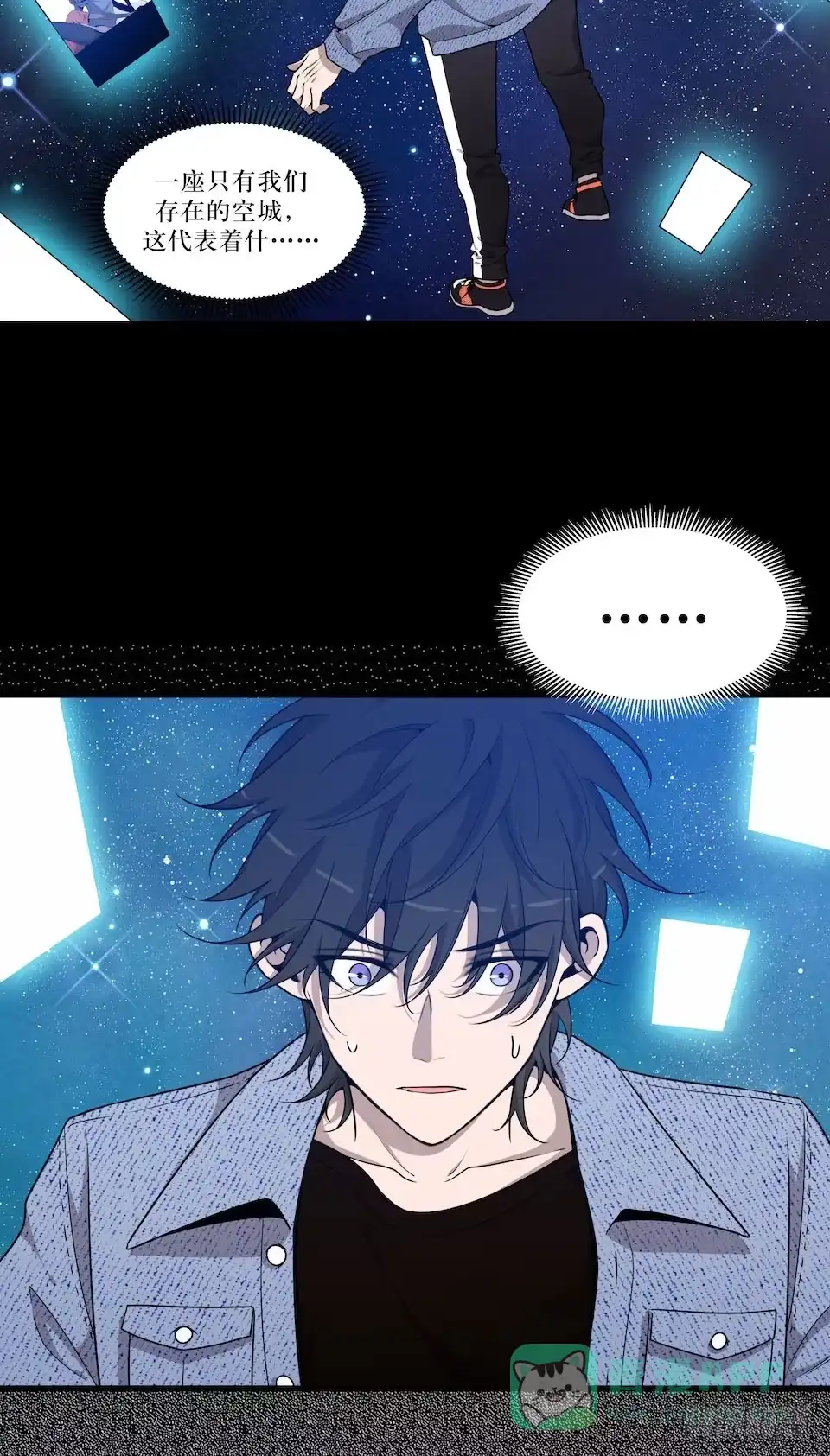 《错空迷失》危险的诚意 第11页