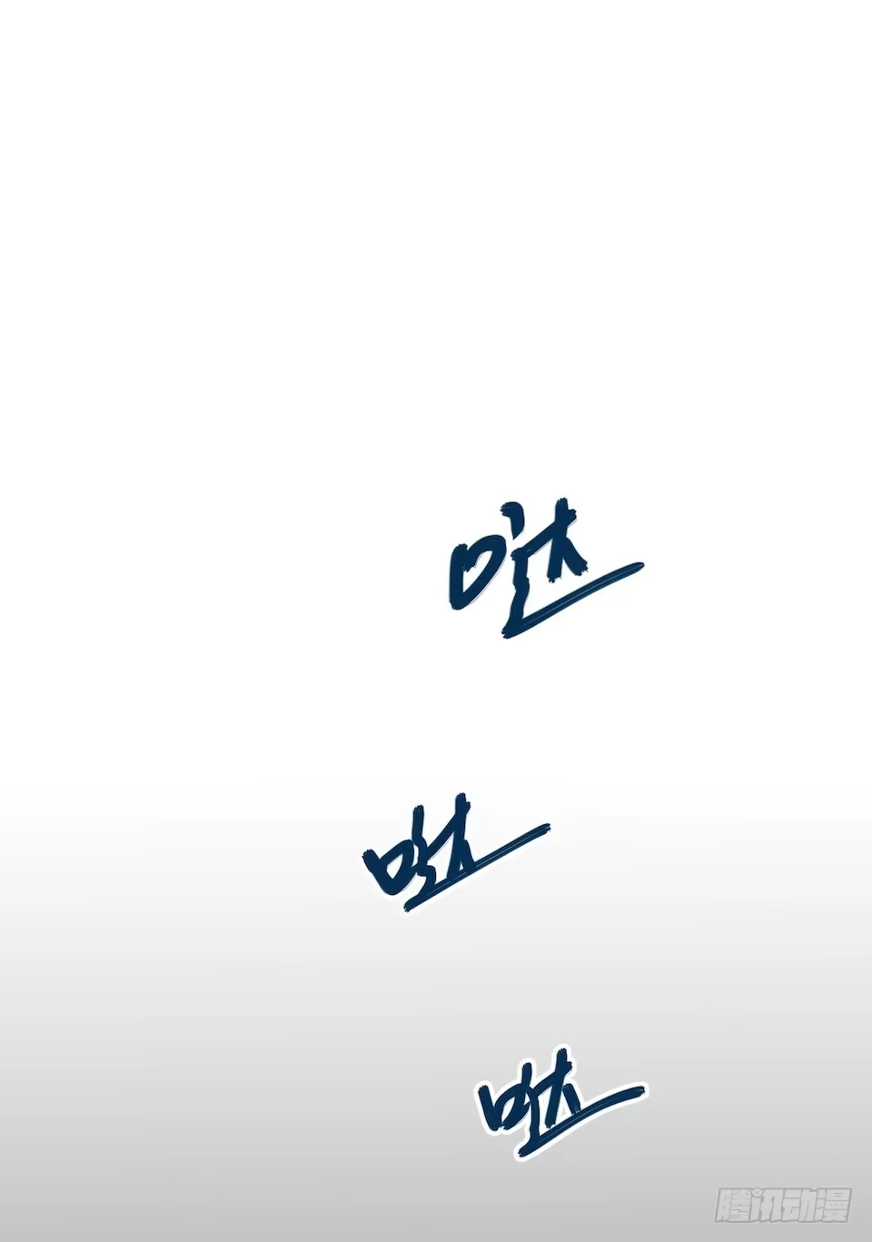 《错空迷失》危险的诚意 第20页
