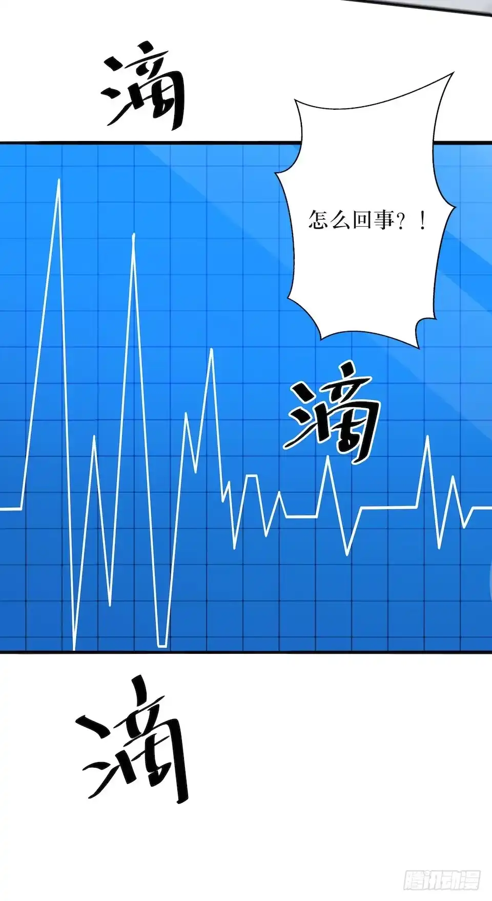 《错空迷失》危险的诚意 第52页