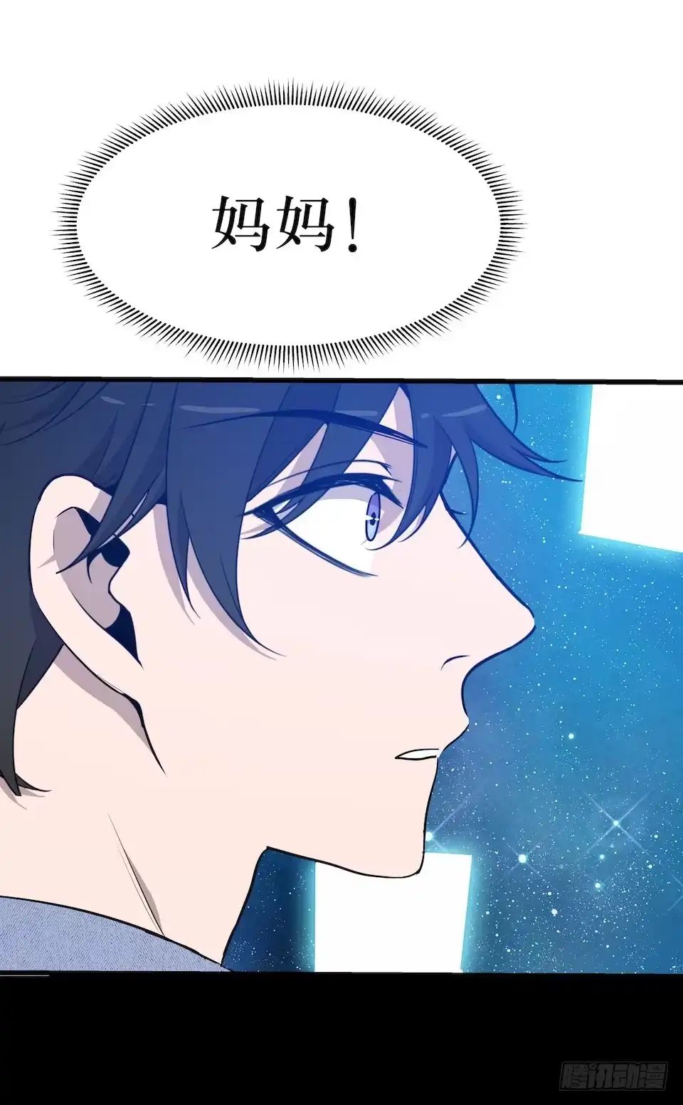 《错空迷失》危险的诚意 第7页