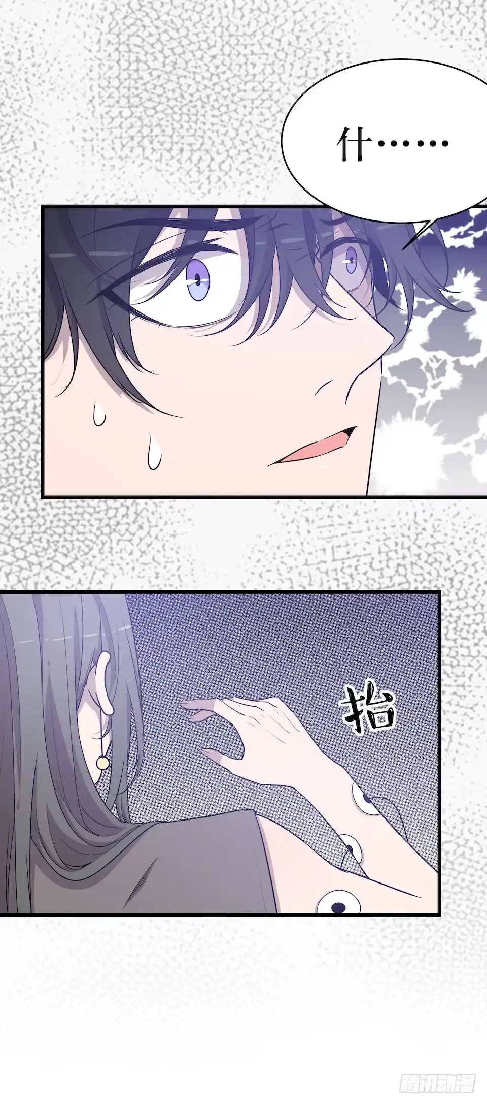 《错空迷失》危险的诚意 第29页