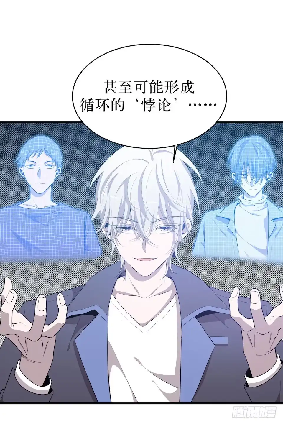 《错空迷失》危险的诚意 第39页