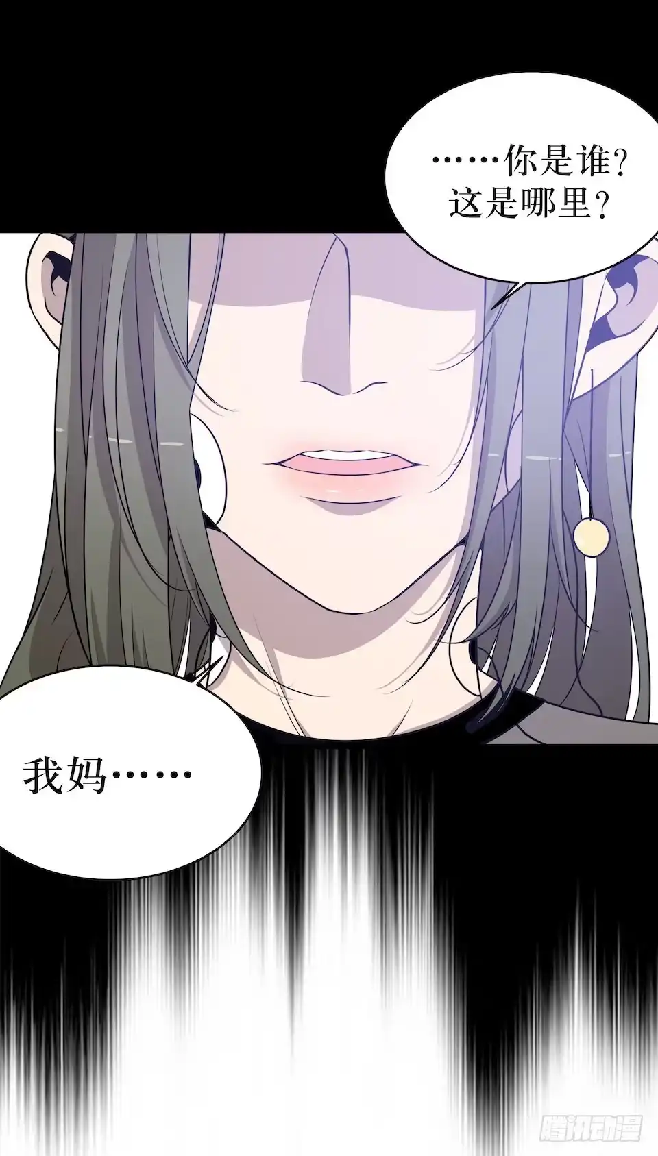 《错空迷失》危险的诚意 第23页