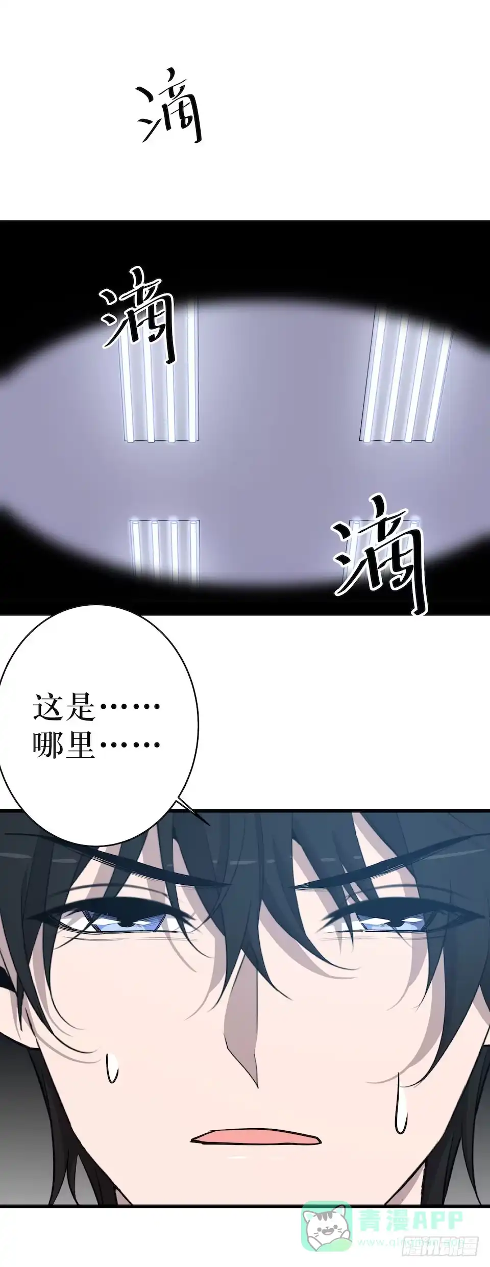 《错空迷失》危险的诚意 第16页