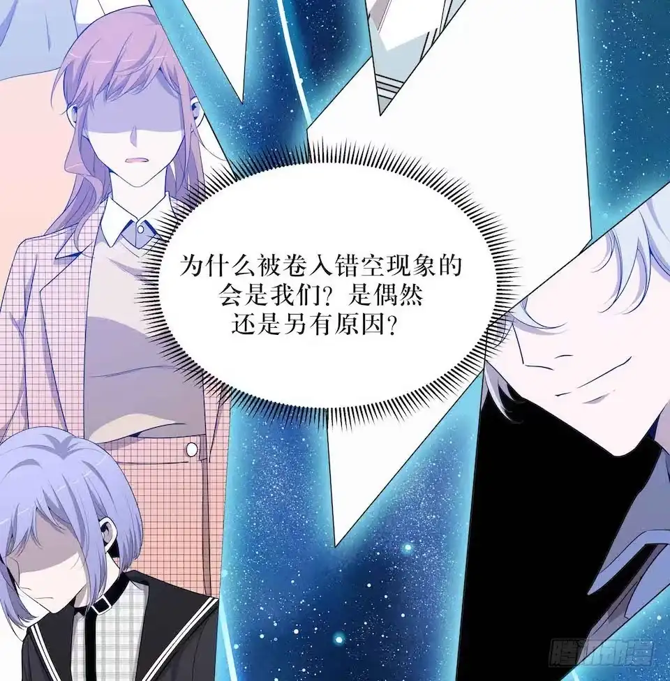 《错空迷失》怪物出现 第5页