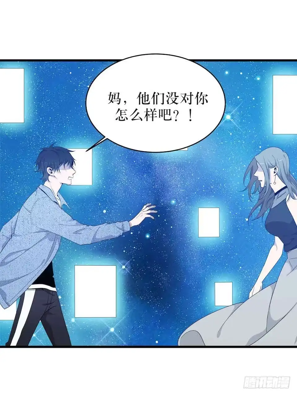 《错空迷失》怪物出现 第15页
