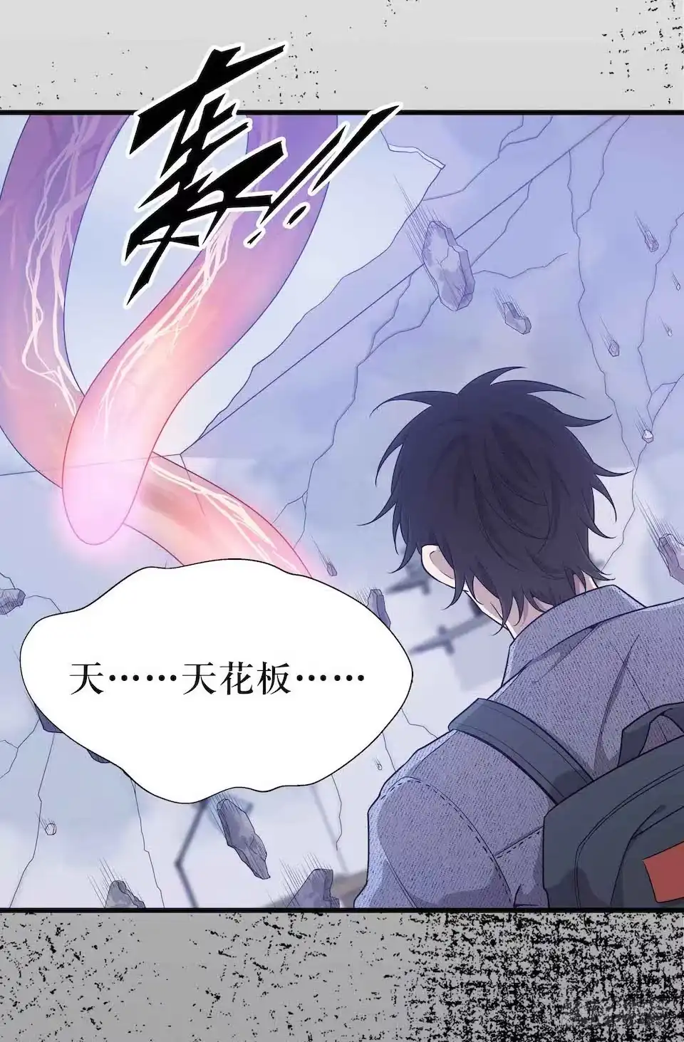 《错空迷失》怪物出现 第52页