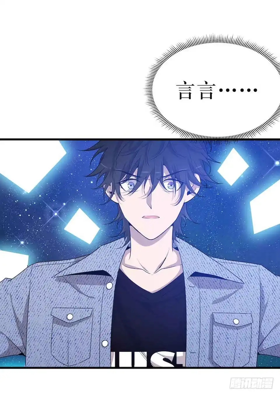 《错空迷失》怪物出现 第10页