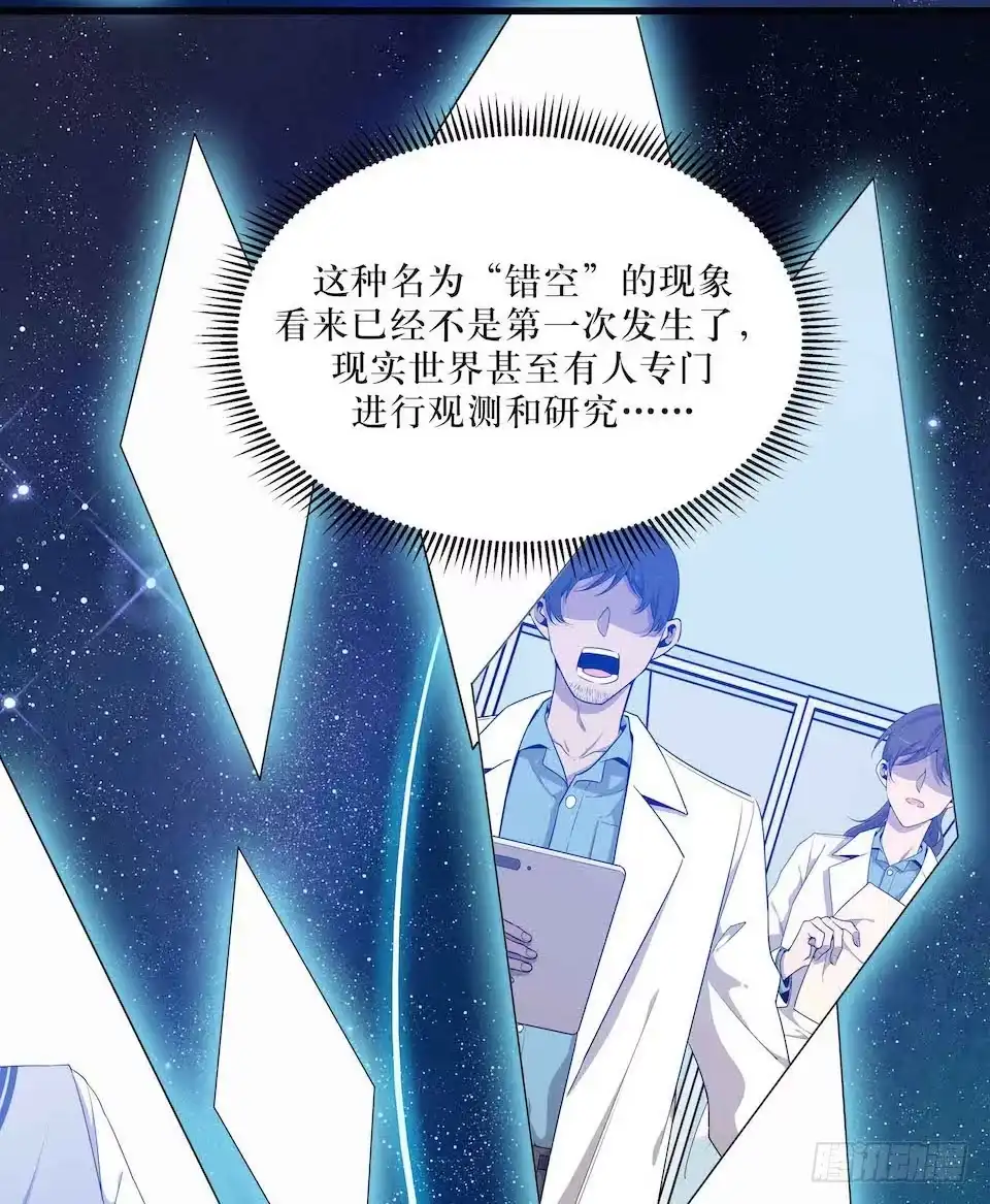 《错空迷失》怪物出现 第4页
