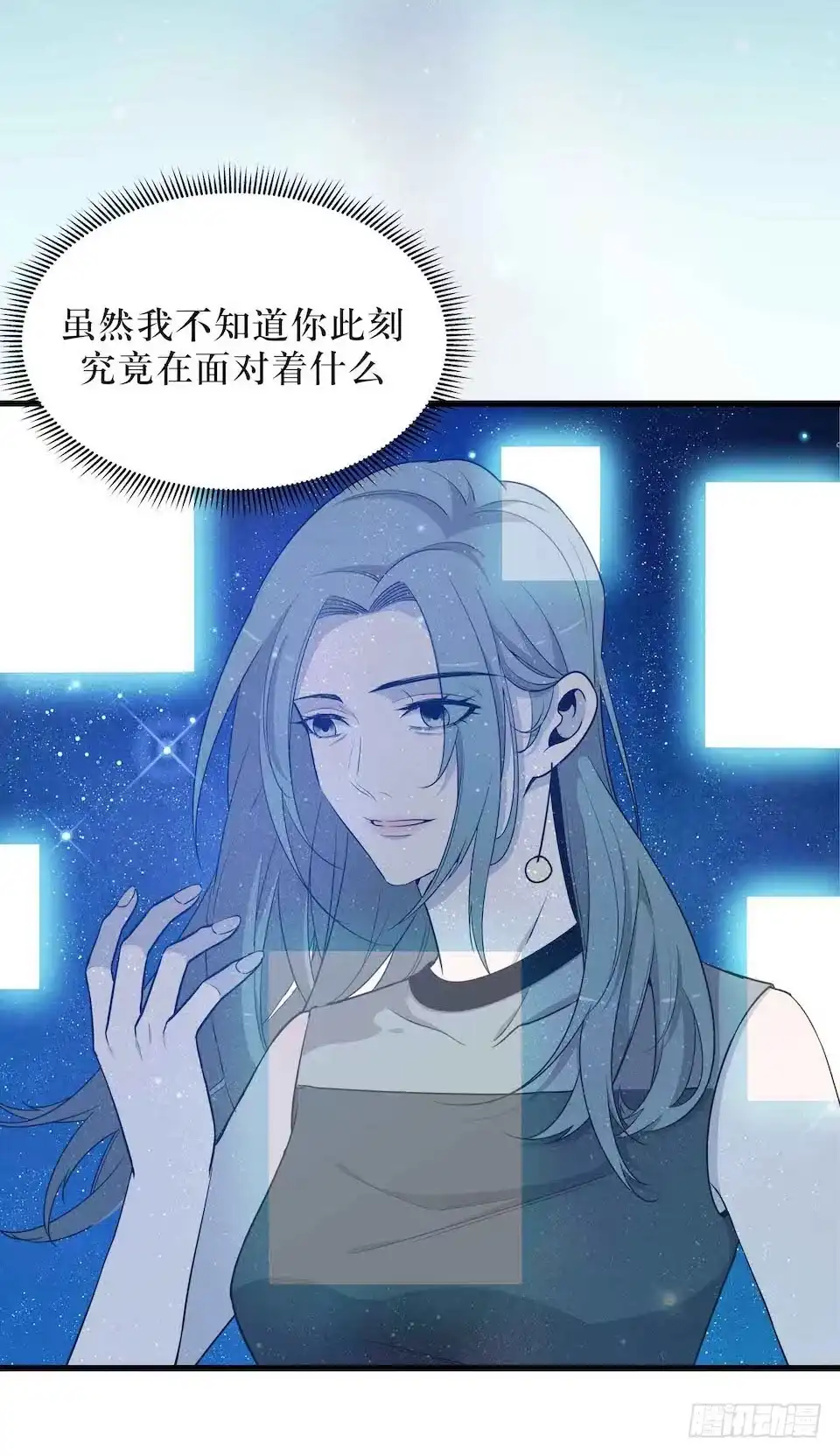 《错空迷失》怪物出现 第19页