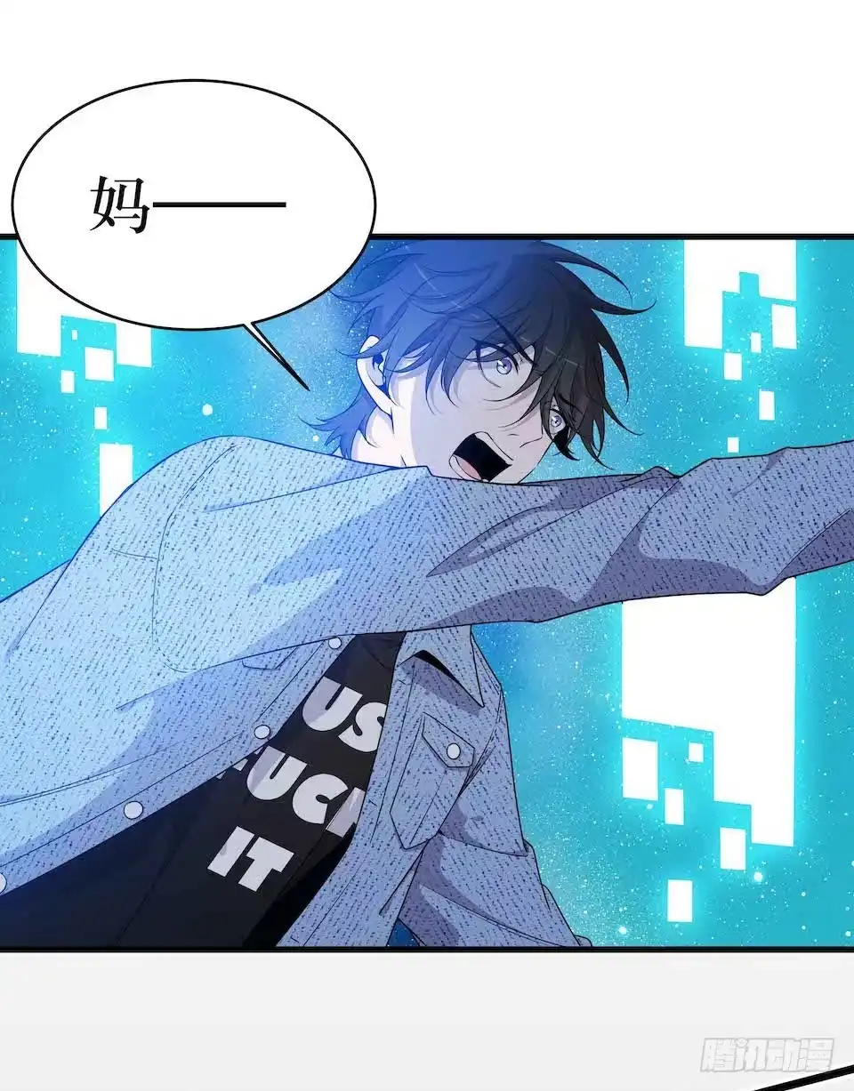 《错空迷失》怪物出现 第23页
