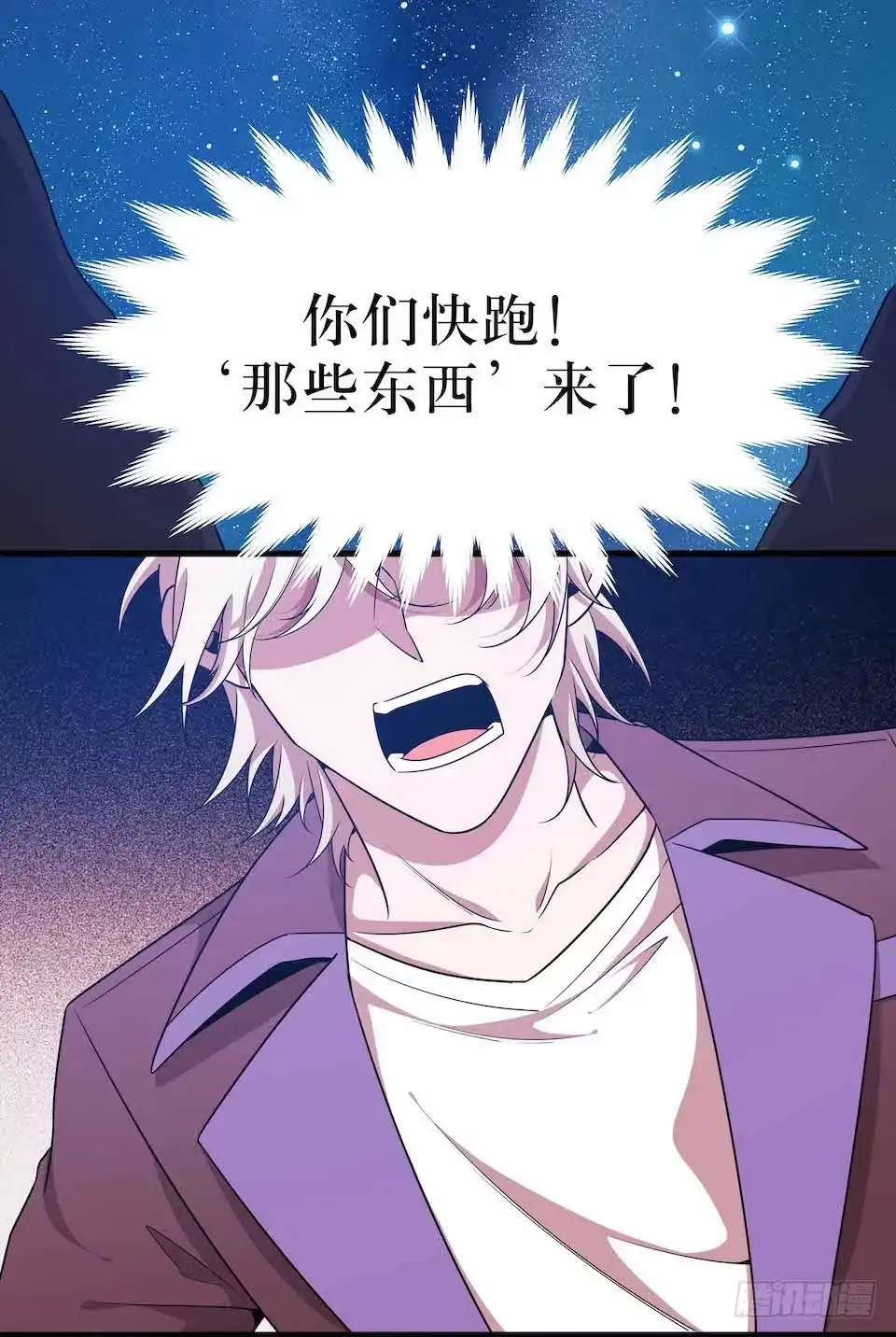 《错空迷失》怪物出现 第2页