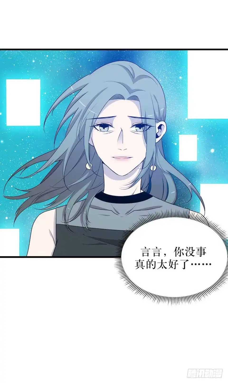 《错空迷失》怪物出现 第14页